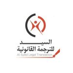 AL Syed Legal Translation Profile Picture