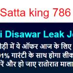 Satta king 786 king 786 Profile Picture