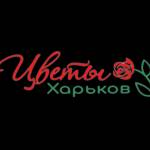 Цветы Харьков Profile Picture