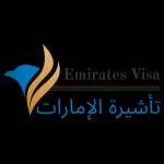 Emirates Visa Profile Picture