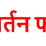 Parivartan Foundation Profile Picture