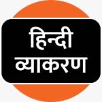 Hindigrammarbook Profile Picture